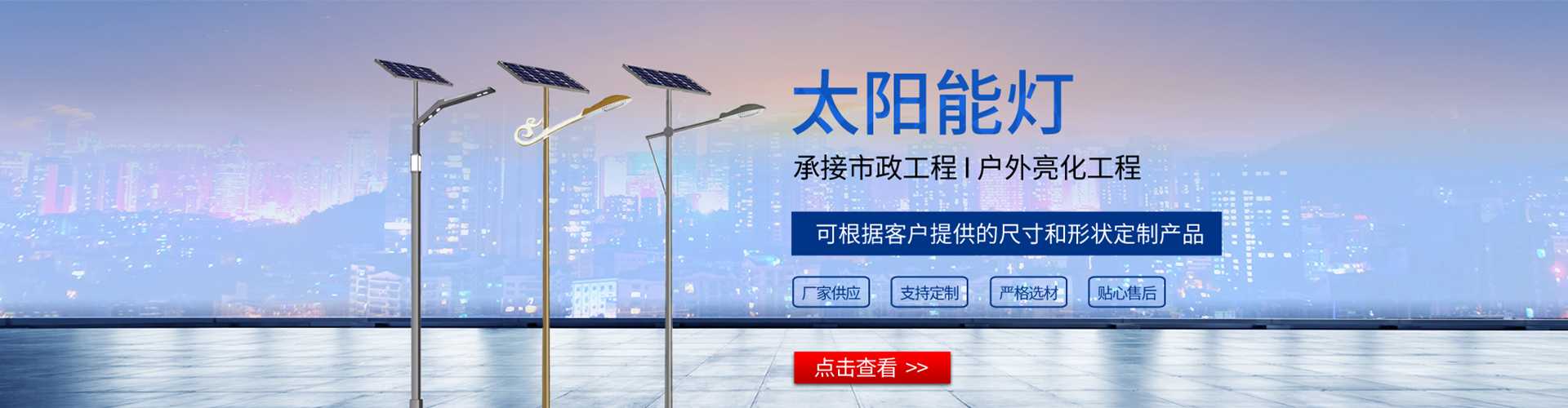 梅河口市太阳能路灯哪家好